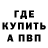 МЕТАДОН кристалл Edvin Tumul