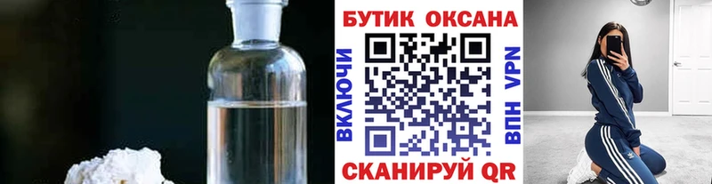 дарнет шоп  mega маркетплейс  Бутират 1.4BDO  Северо-Курильск 