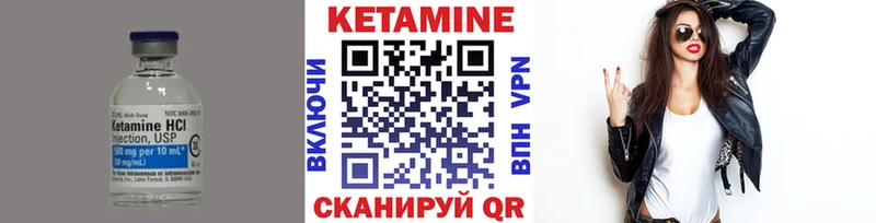 Кетамин VHQ  Северо-Курильск 